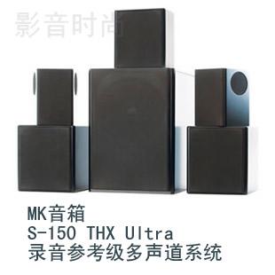 MK����S-150 THX Ultra��􅢿���(j��)����ϵ�y(t��ng)