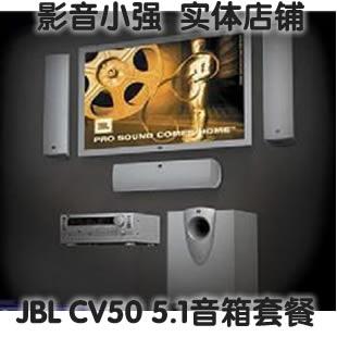 JBL CV50 5.1��ͥӰԺ�����ײ�