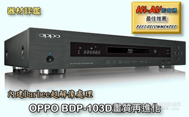 ��(n��i)��Darbee������̎�� OPPO 103D���M(j��n)��