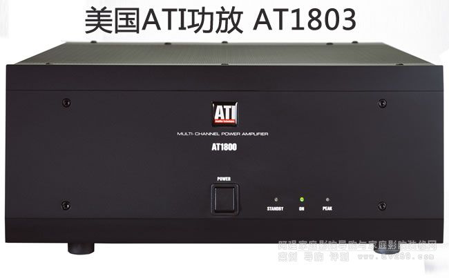 ����ATI���� AT1803 ����180W����