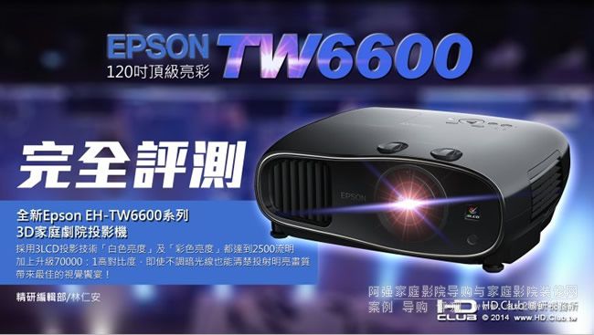 ȫ������TW6600�����ͥӰԺͶӰ�C��ȫ�u�y