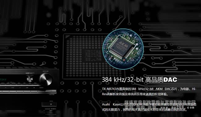 TX-NR747���ø߼���384 kHz/32-bit AKM DACоƬ