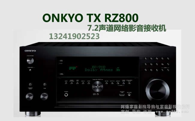ONKYO TX-RZ800���򹦷Ž�B