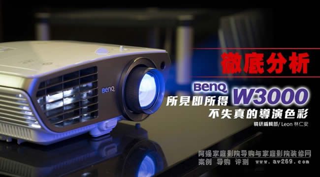 ��ɫ��(zh��n)2016�_��ͶӰ��Ʒ֮����W3000�_���u�y