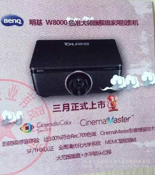 ����ͶӰ�C(j��)W8000�������� ����A(y��)��