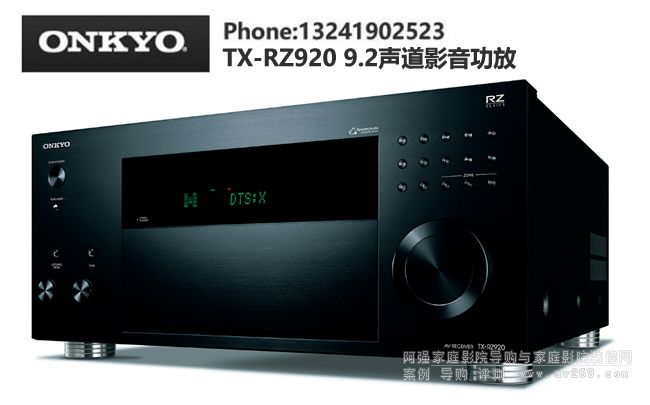 ����RZ920���Ž�B TX-RZ920 ���򹦷�9.2��