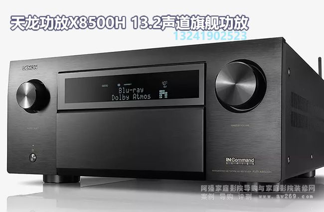 ��������X8500H��B 13.2����Ş����