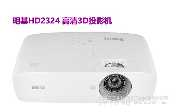 ����HD2324����ͶӰ�C �͏dӰԺ����֮�x