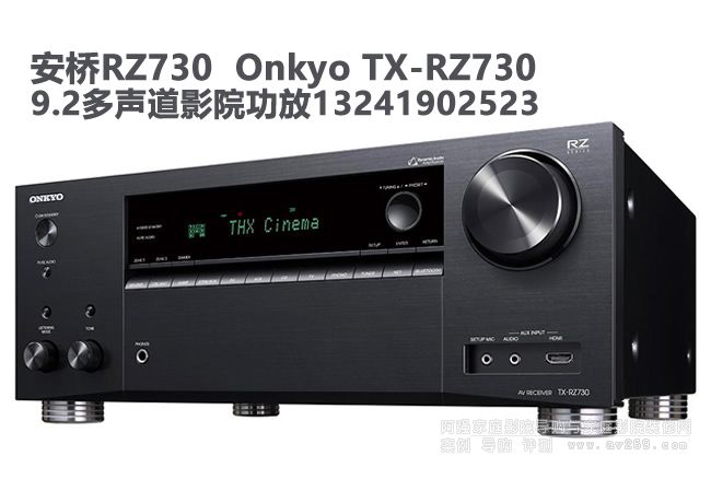 ����RZ730���Ž�B TX-RZ730 ���򹦷�9.2��