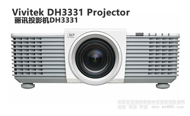 ��ӍͶӰ�C(j��)DH3331