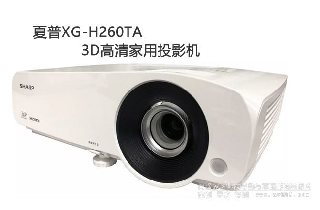 ����XG-H260TAɫ��(zh��n)����ͶӰ�C(j��)��Ʒ����