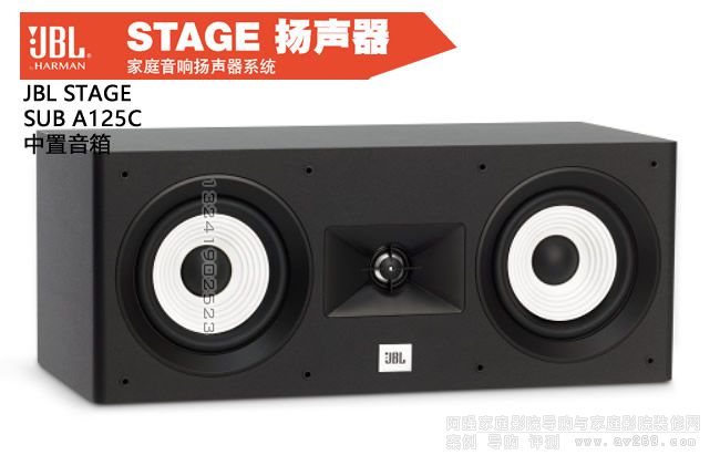 JBL STAGE A125C ��������