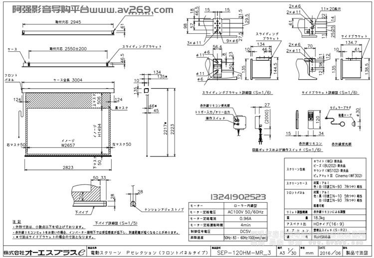 OS SEP-120HM-MRW1-BU202 OS늄�Ļ 120Ӣ��16:9 BU202Ļ��