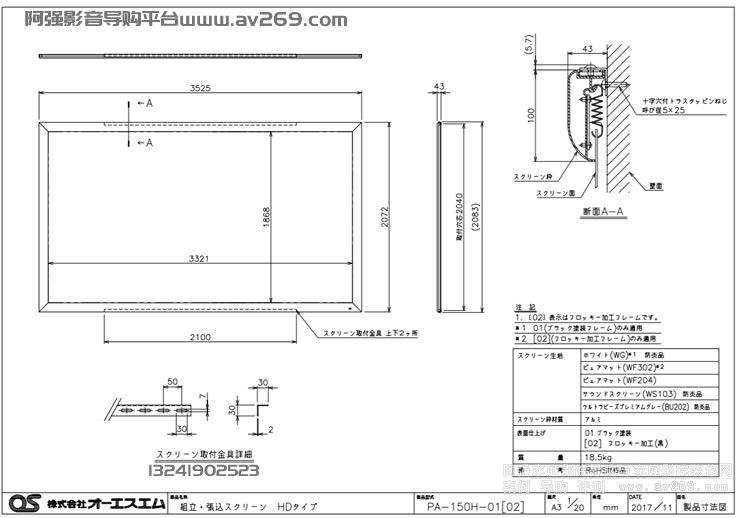 OS PA-150H-01 150Ӣ��16:9�����ߴ�