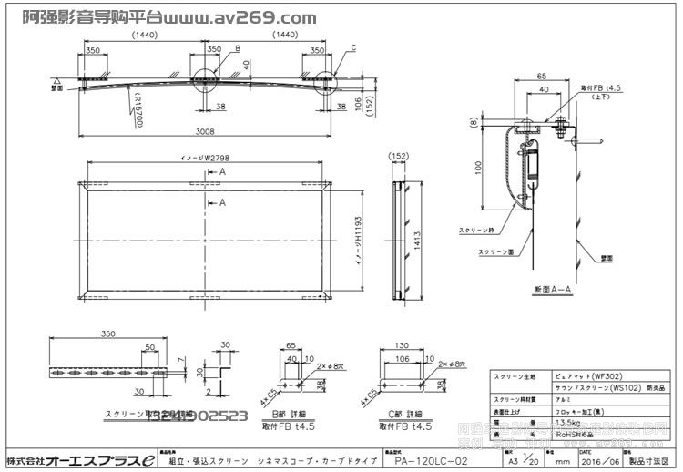 OS PA-120LC-02 OS���ή���Ļ2.35:1 ͸Ļ ��͸Ļ