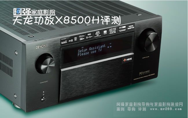 ȫ����������Ş��(j��)��������X8500H�u(p��ng)�y