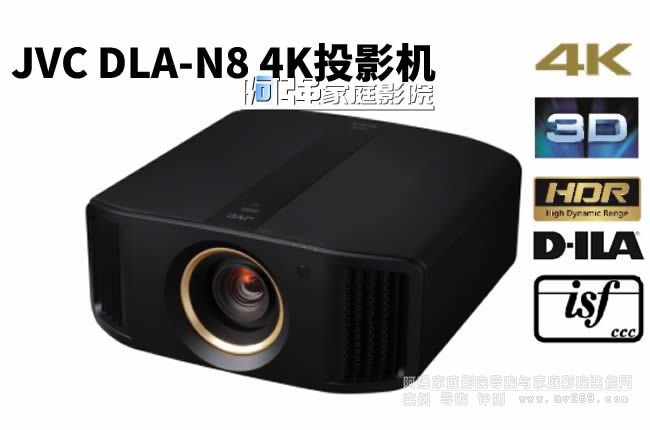 JVC DLA-N8�������ӰͶӰ�x 4K������ISF�J(r��n)�C