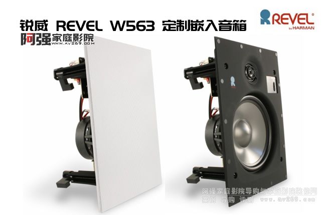 Revel W563 6.5Ӣ���뉦����