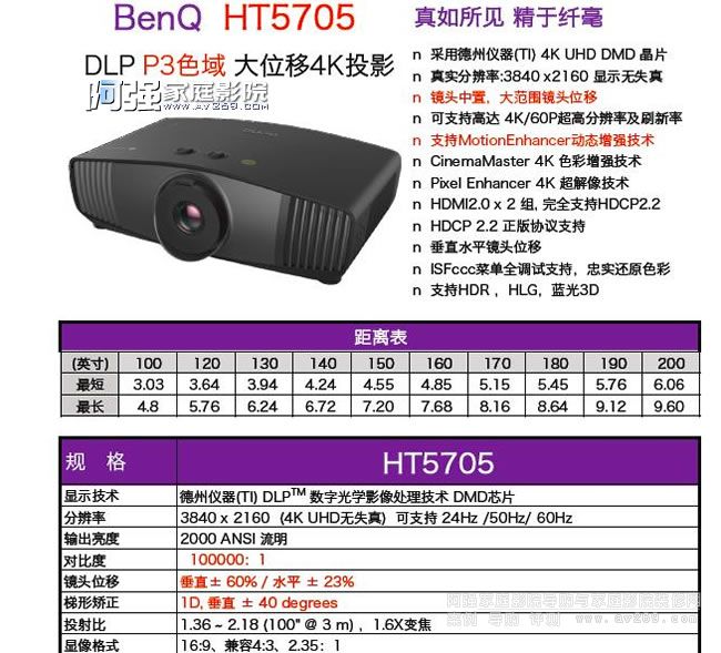 ����HT5705 4KͶӰ�C(j��)