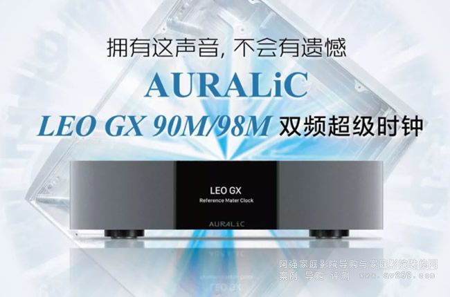 AURALiC LEO GX 90M /98M �p�l �����r�