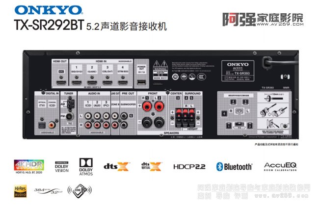 ���򹦷�TX-SR292BT ���T(m��n)5.2������