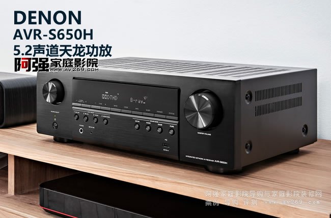 ��������AVR-S650H����5.2ӰԺ���Ž�B