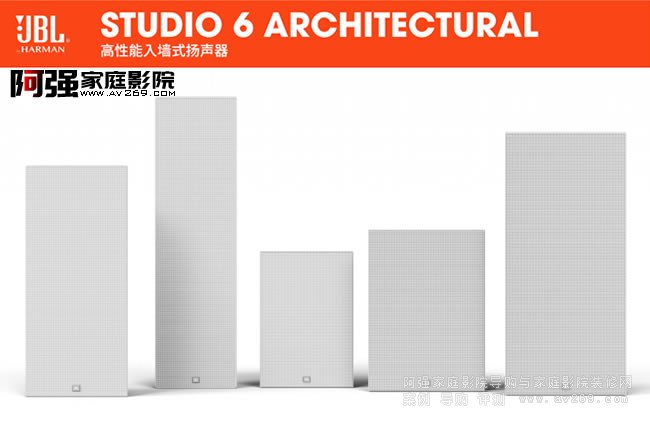 JBL�뉦ϵ�Юa(ch��n)Ʒ֮Studio6ϵ����̖�ͅ���(sh��)��ȫ Studio6 6IW��Studio68IW��Studio6 66LCR��Studio6 88LCR����ŞStudio6 Theater