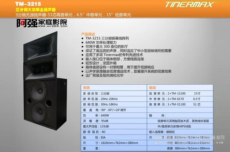 ���~����TM3215�����l�������P(y��ng)��