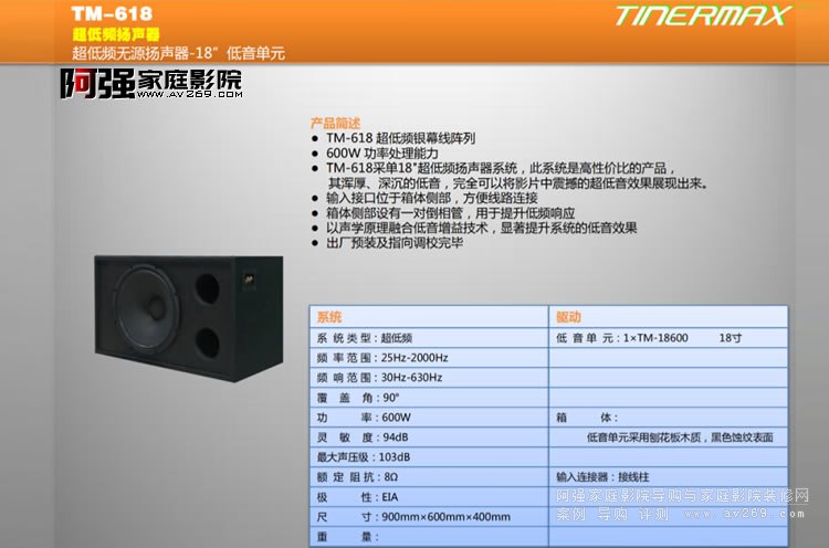 ���~TM618�����l�P(y��ng)��