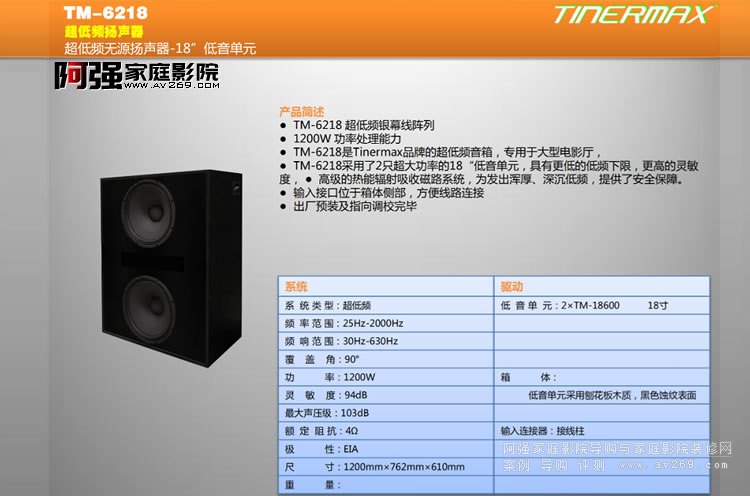 ���~TM6218�����l�P(y��ng)��