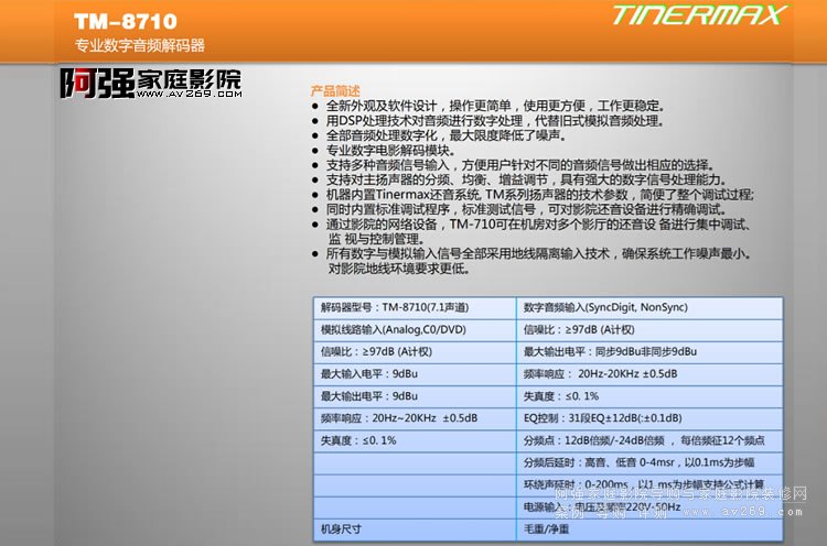���~TM8710���I(y��)��(sh��)�����l��a��