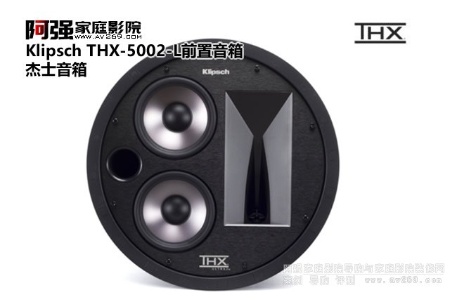 Klipsch THX-5002-L ǰ/�������� �h�@����