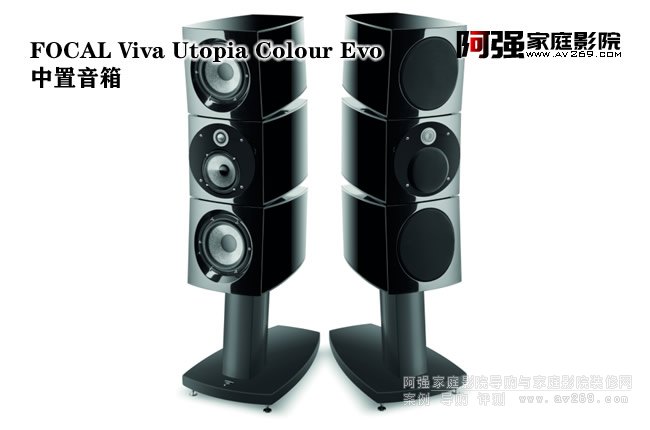 Focal Viva Utopia Colour Evo �l����������