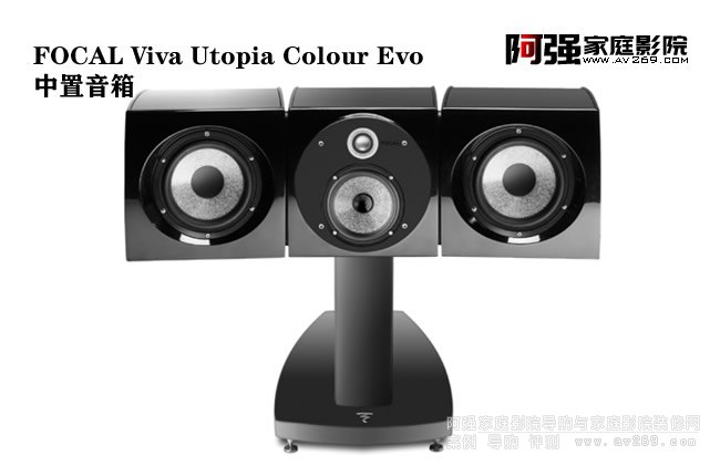 Focal Viva Utopia Colour Evo �l����������