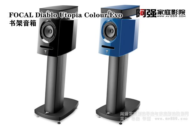 Focal Viva Utopia Colour Evo �l(f��)����(sh��)������