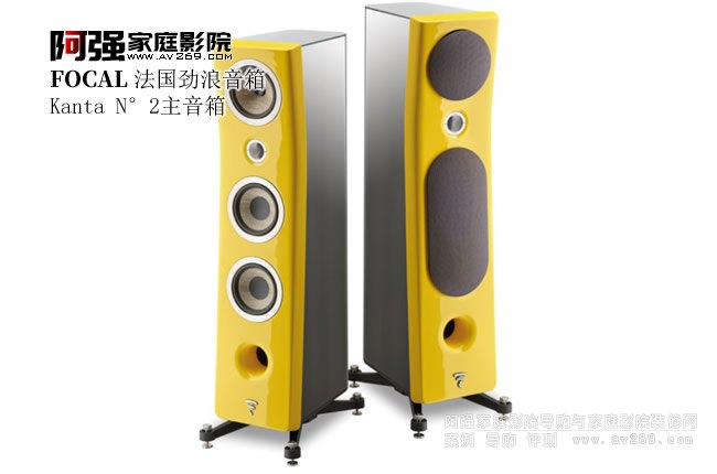 FOCAL Kanta N��2 �����������������