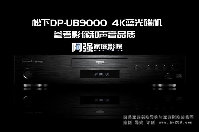 ����DP-UB9000 4K�{�ⲥ�řC��Ş���B