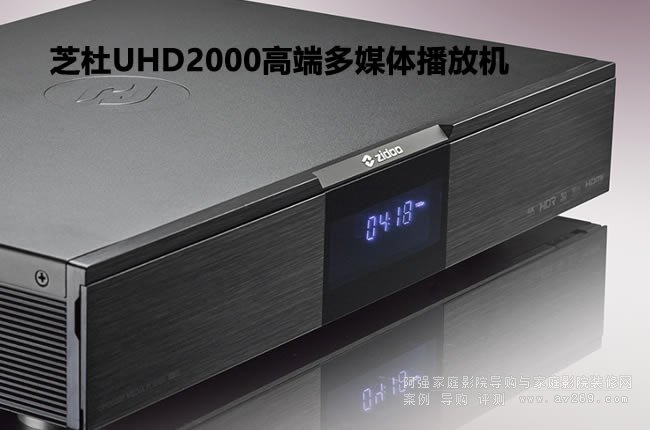 ֥��UHD2000�߶˶�ý�w���řC(j��)�u(p��ng)�y(c��) ��피�(j��)����O(sh��)Ӌ(j��)