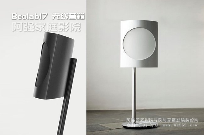 B&O Beolab17�o���๦��С����