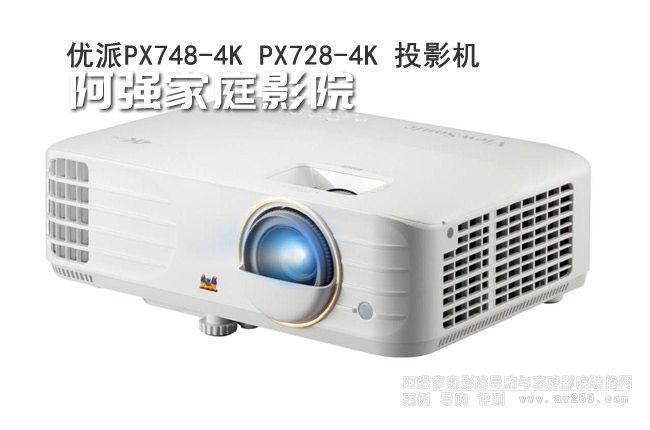 �����Ƴ�PX728-4K��PX748-4K�ɿ�4K��ͥӰԺͶӰ�C