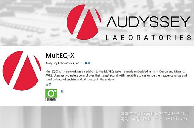 �W��ِAudyssey�Ƴ�MultEQ-X��X���M(j��n)�A�{(di��o)ԇܛ��