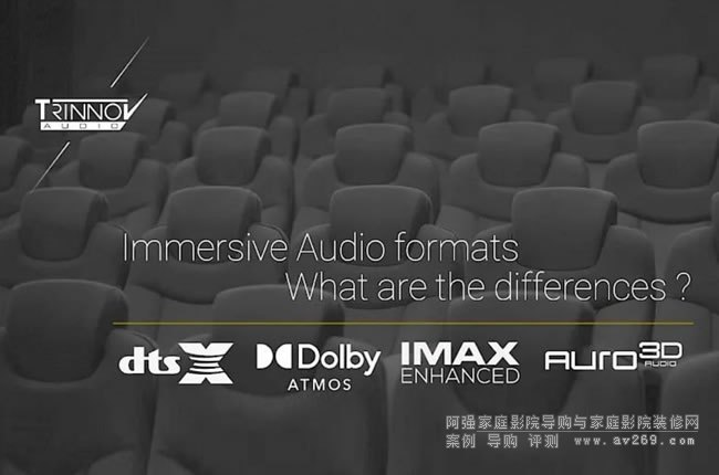 ����ʽ�h�@��ʽ�Ĳ���ű�ȫ����DTS��X��Auro 3D��IMAX Enhanced����ʲô�^�e��