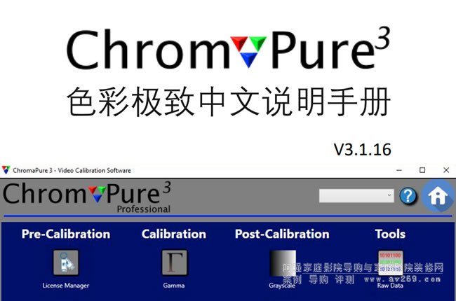 ɫ�ʘO��3�����փԣ�Chroma Pure3ɫ���{ԇ