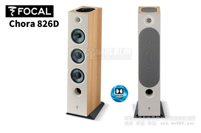 ��������FOCAL Chora 826D���������