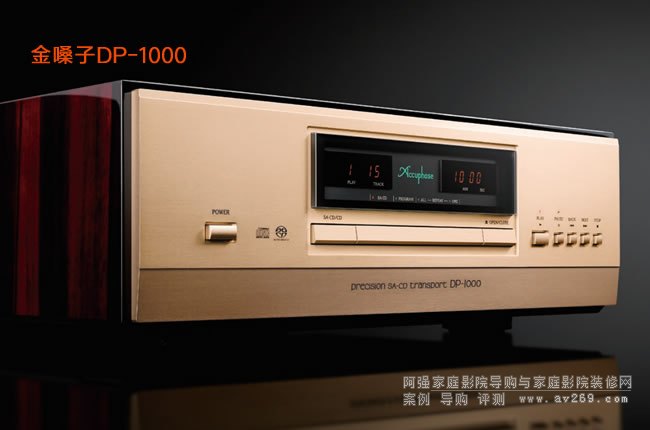 ��ɤ��Accuphase DP-1000 SACD/CD���D(zhu��n)�P
