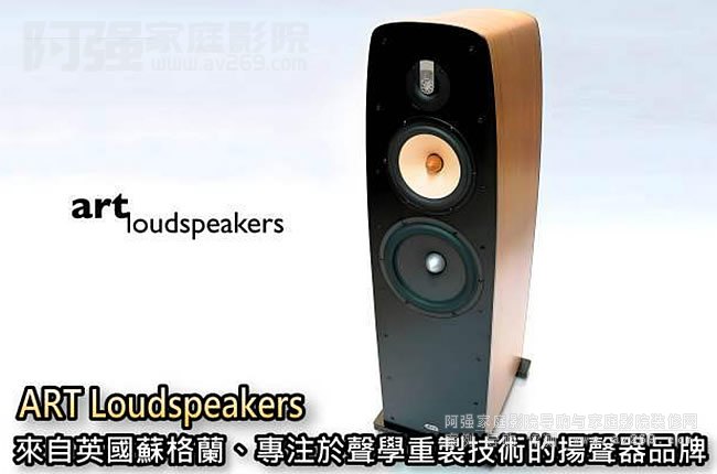 ART Loudspeakers������Ӣ���K���m����ע���W(xu��)���Ƽ��g(sh��)�ēP��Ʒ��
