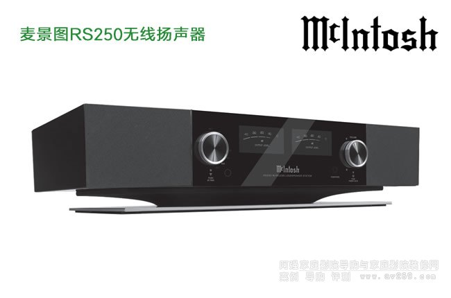 �����DMcIntosh RS250�o���P��ϵ�y(t��ng)��B