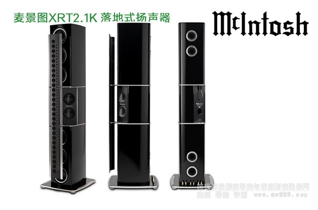 �����DMcIntosh XRT2.1K ��Ş�������