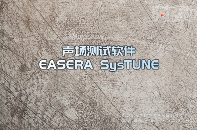 ���yԇܛ�� EASERA SysTUNE