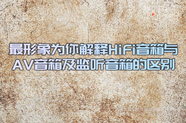 �����������HiFi�����cAV���估�O(ji��n) ����ą^(q��)�e